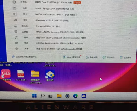 外星人m15R2  公司给配了新笔记本，用...