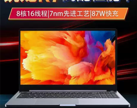 笔记本 AMD锐龙R7-5800H电脑8核...