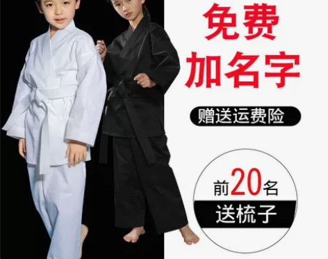 纯棉儿童空手道服成人黑白色男女训练服空手道...