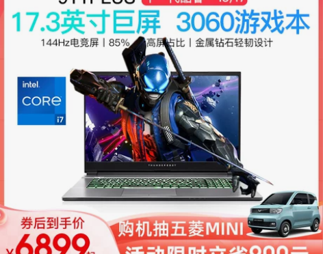 雷神911Plus11代英特尔酷睿i7…雷...