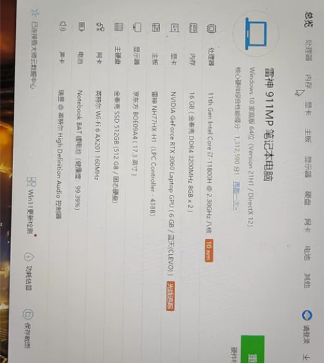 雷神911mp游戏本，不议价  跑分高达1...