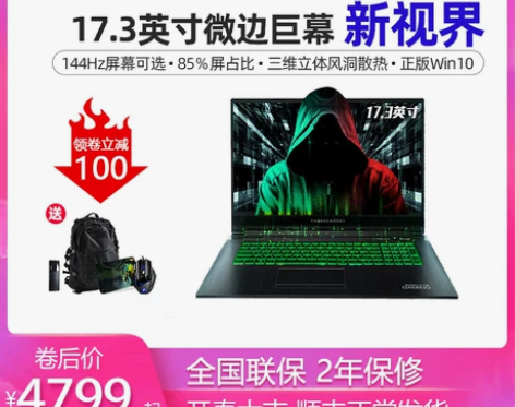 雷神911 GTS Plus i7轻薄MP...