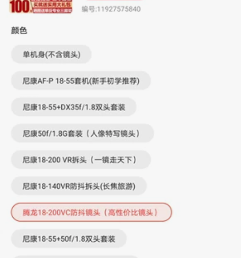 ?尼康D3500单反机身?腾龙18-200...
