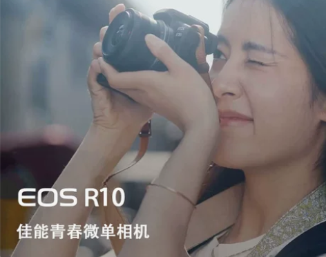 canon佳能EOS R10微单学生入门相机