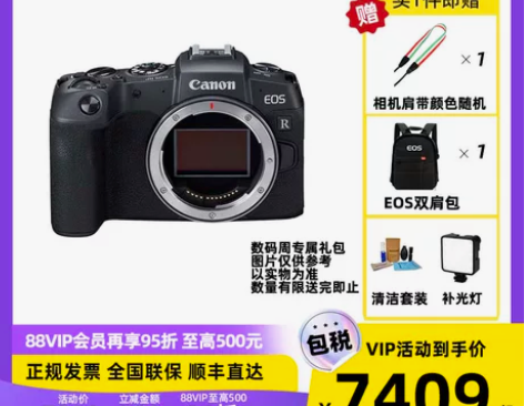 自营佳能/Canon EOS rp全画幅微...