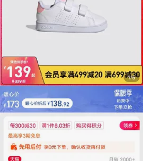 adidas阿迪达斯官网ADVANTAGE...