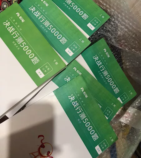 M##amp;amp;G/晨光公务员考试 ...