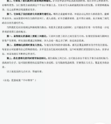 江苏省公务员面试13-21年，完整版笔记 ...