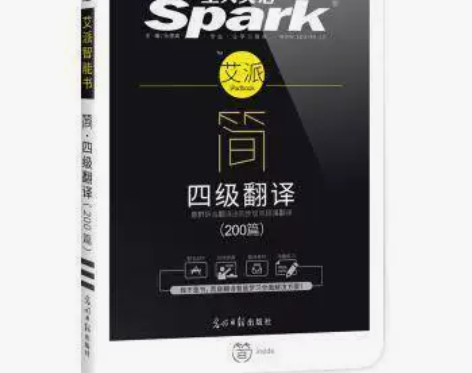 大学英语四级翻译写作训练200篇 正版二手...