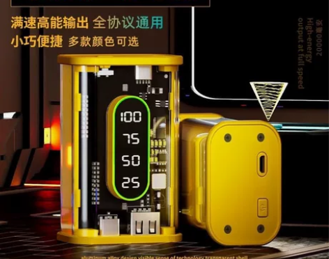 透明机械20000毫安大容量充电宝华为OP...