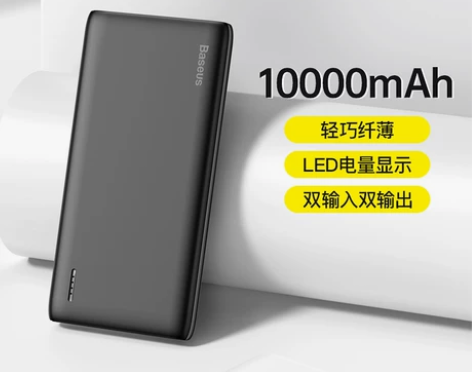 倍思 充电宝10000毫安超薄小巧迷你快充...