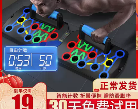 俯卧撑训练板多功能支架男士练胸肌腹肌辅助训...