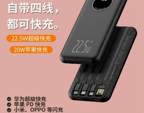 【狂欢价】超级快充充电宝官方旗舰店正品超大...