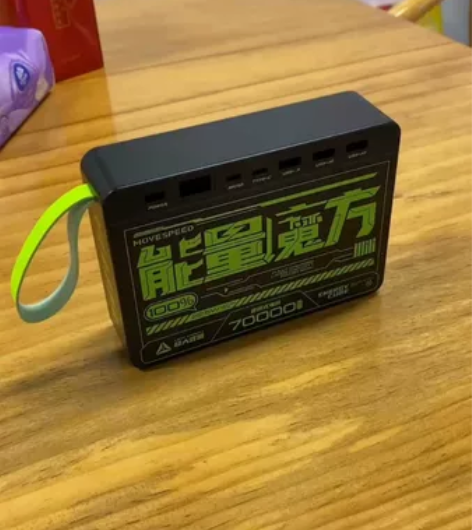 移速70000毫安时超大容量便携式户外移动...