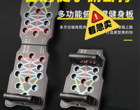 包邮到家！俯卧撑健身板多功能俯卧撑辅助器大...