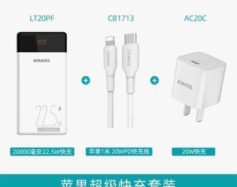 罗马仕充电宝超大容量20000毫安移动电源...