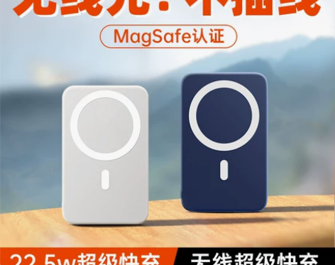 与乐磁吸无线充电宝Magsafe苹果13专...