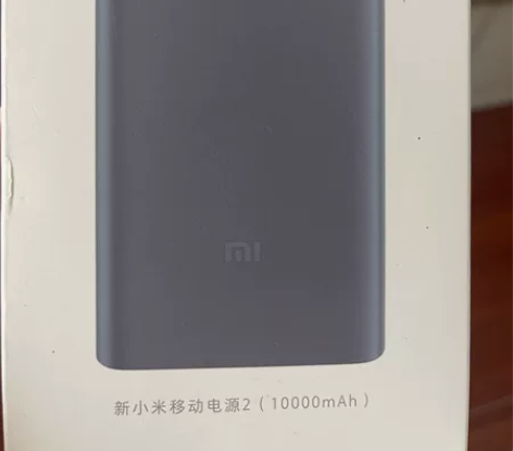 全新小米充电宝 全新 未拆封