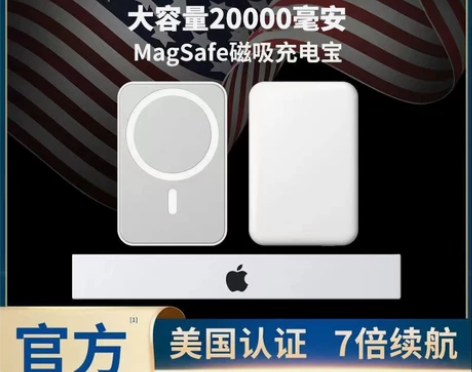 官方正品苹果磁吸无线充电宝20000毫安i...
