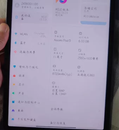 小米平板5，6加256带键盘，夏天在小米之...