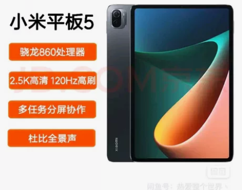 预出MIUI/小米  小米平板5 6+12...