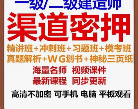 2022年一级建造师（建筑、机电、公路、市...