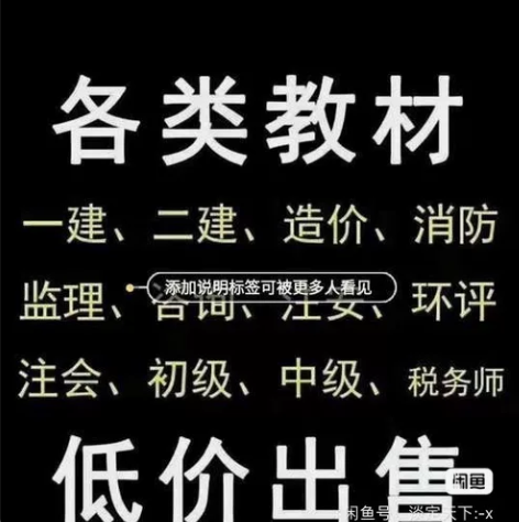 文具盒备考2023江苏二级造价工程师考试(...