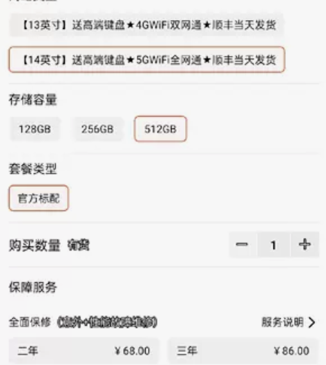 成色新平板适合玩游戏，学习，简单办公，12...