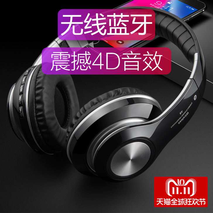 重低音蓝牙耳机头戴式无线游戏运动跑步插卡音...