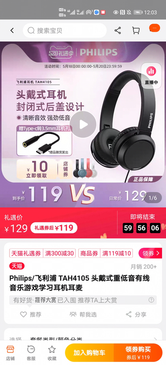 正品飞利浦有线耳机 去年买的就用过一次 一...