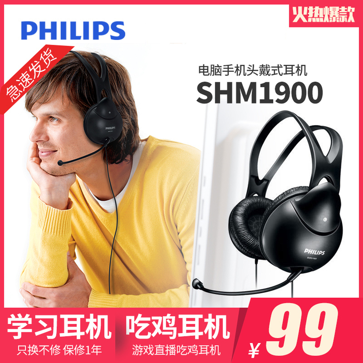 Philips/飞利浦 耳机