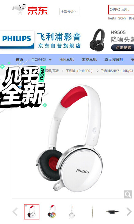 飞利浦头戴式耳机耳麦shm7110u 飞利...