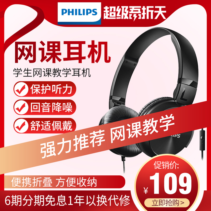 #换季清闲置#Philips飞利浦SHL3...