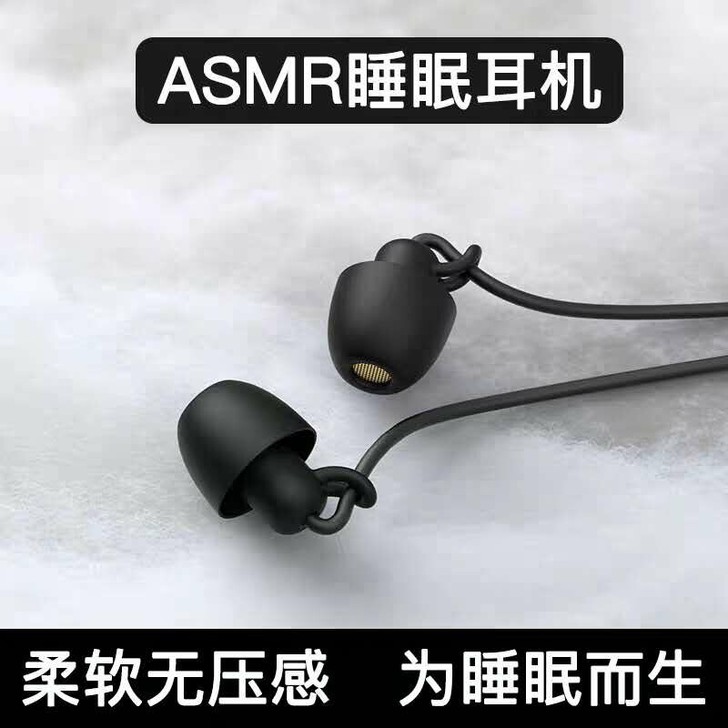 睡眠耳机入耳式睡觉专用侧睡不压耳高音质