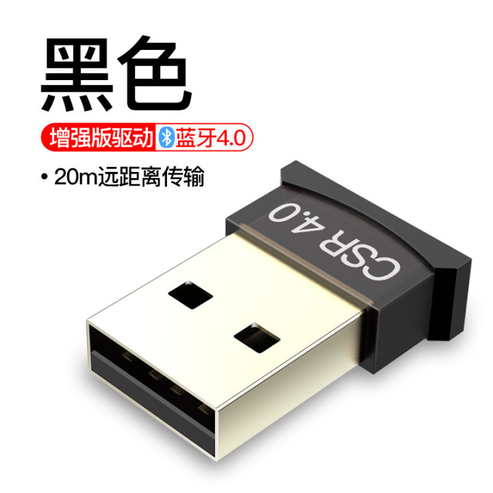 科满仕电脑USB蓝牙适配器免驱动P##am...