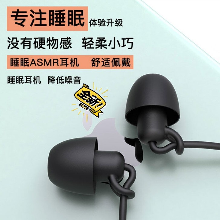 睡眠HiFi耳机软硅胶侧睡隔音不压耳朵入耳...