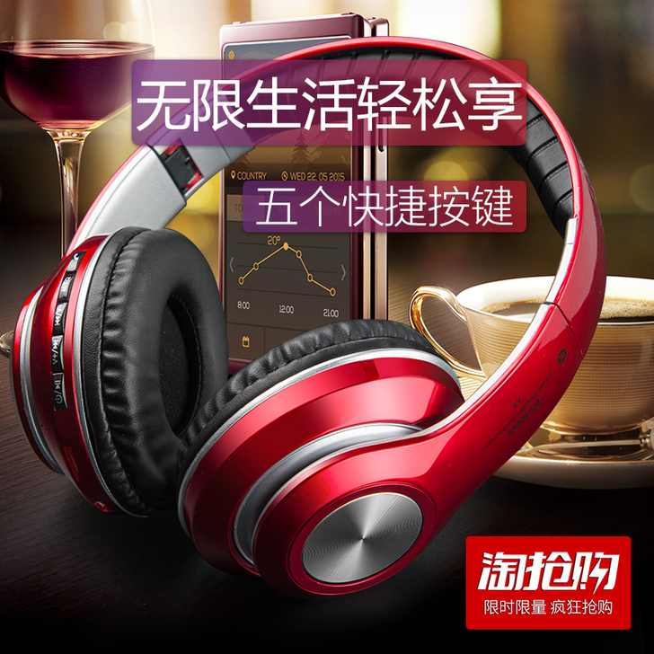 【年货价】无线蓝牙耳机头戴式手机电脑通用耳...
