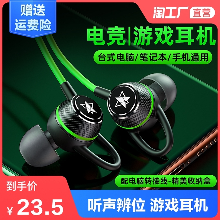 松代 耳机