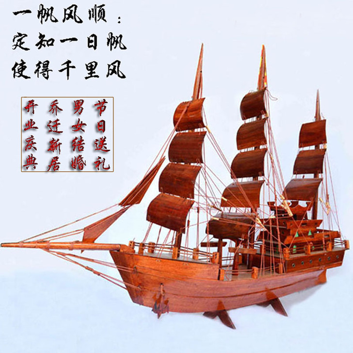佳霖红木 工艺船