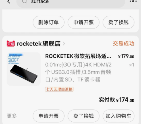 Surface GO 扩展坞 USB接口 ...