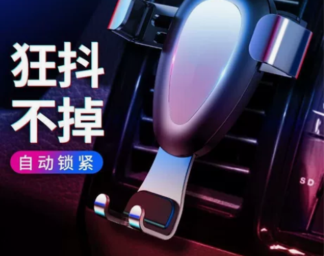 车载手机支架汽车重力感应支撑架卡扣式多功能...