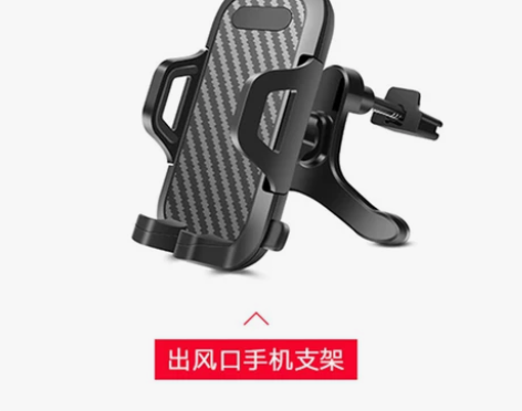 车载手机架汽车支架车用导航架车上支撑架吸盘...