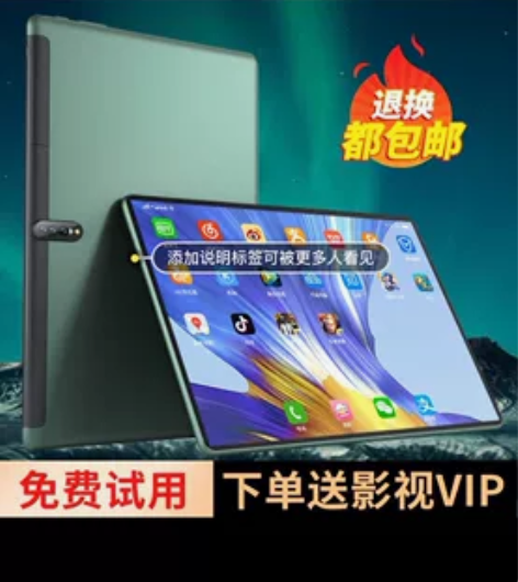 【官方旗舰店】5G平板电脑Pad Pro ...