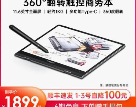 台电F5轻薄笔记本11.6英寸window...