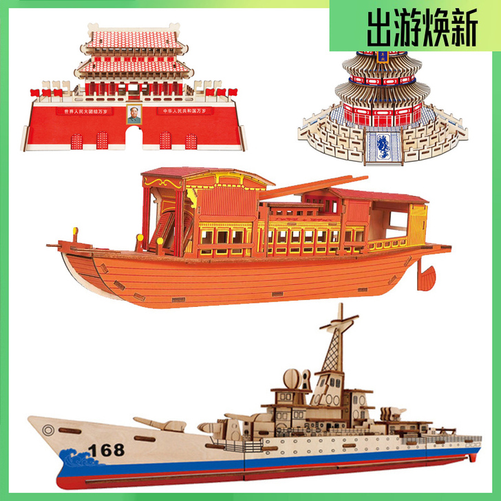 其他品牌 工艺船