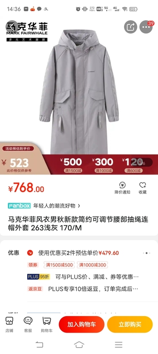 马克华菲风衣男秋新款简约可调节腰部抽绳连帽...