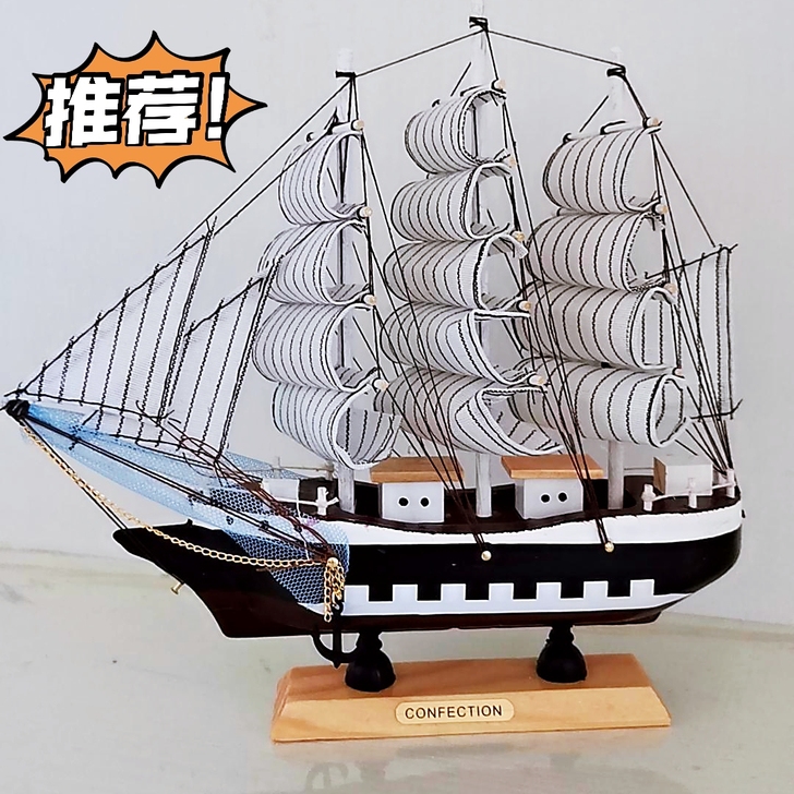 【全新包邮】低价处理一批木质工艺船!!一帆...