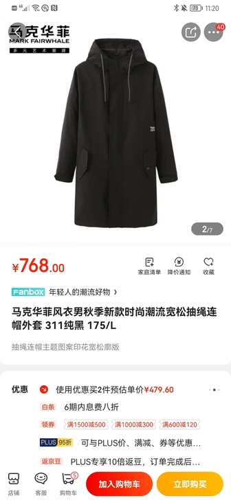 全新 马克华菲风衣男秋季新款时尚潮流宽松抽...