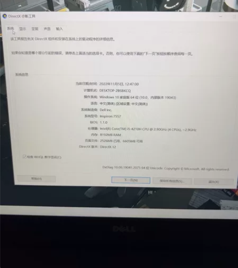 戴尔游匣游戏本独显1tb的机械硬盘成色九新...