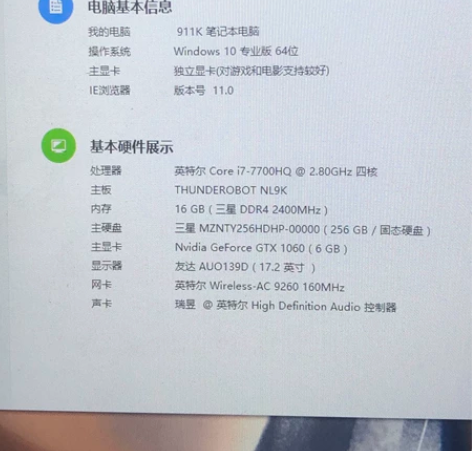 雷神911gty6游戏本 能流畅玩世上主流...